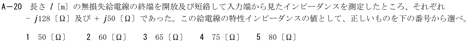 一陸技工学B令和7年01月期A20